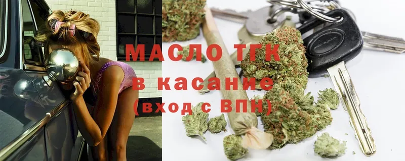 ТГК THC oil  blacksprut ONION  Таганрог 